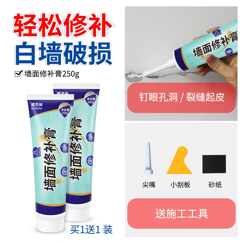 威克纳补墙膏：稳定价格，好口碑|补墙膏历史价格查询网址