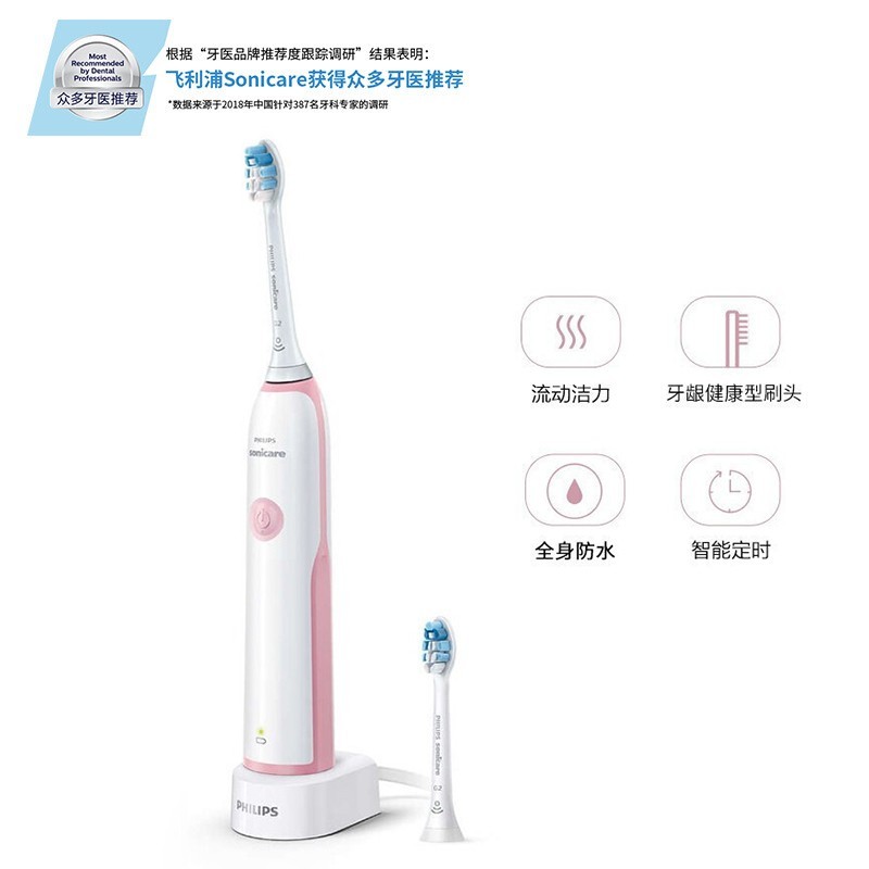 【新年礼物】飞利浦（PHILIPS）电动牙刷成人充电式 声波震动牙刷 情侣电动牙刷 HX3226/41粉色