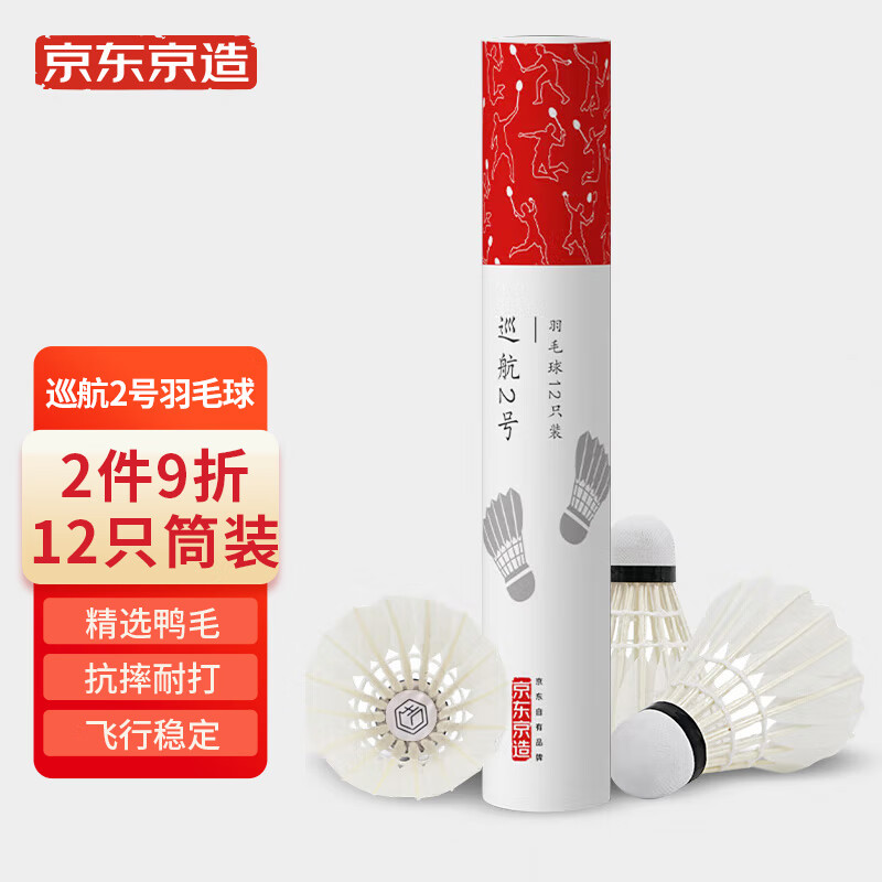 求证一下京东京造YMQ-002羽毛球用户反馈如何，入手半年使用感受揭秘