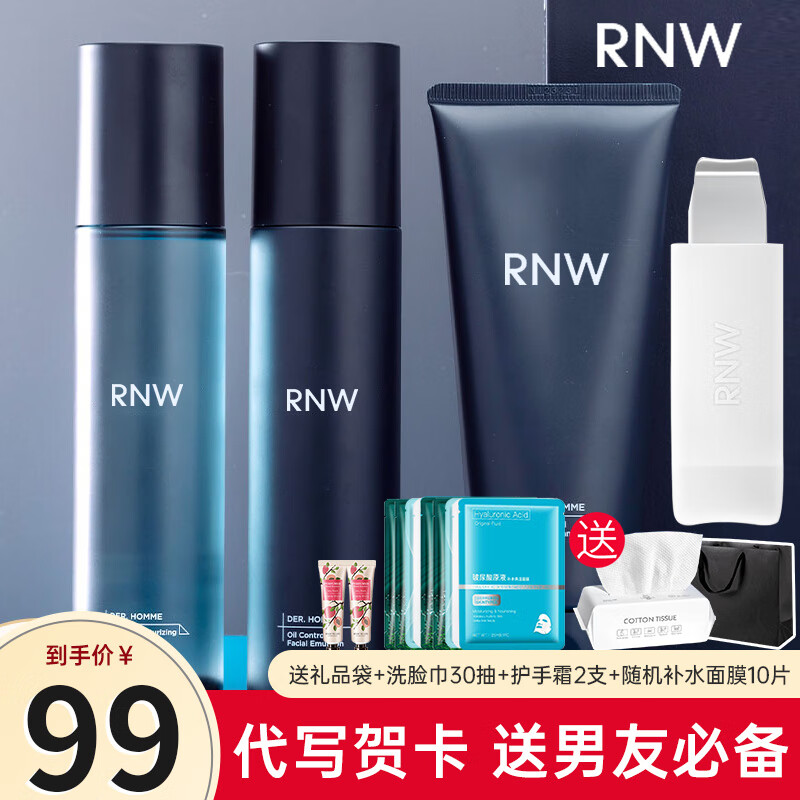 ���ڲ�������ޱ��RNW����ʿˮ����װ����Ʒϴ���̿�����ˬ��ʪ��ˮ��Ƥ������ˬ��ˮ�׺� RNW��ʿ�׺�+��ͷ��