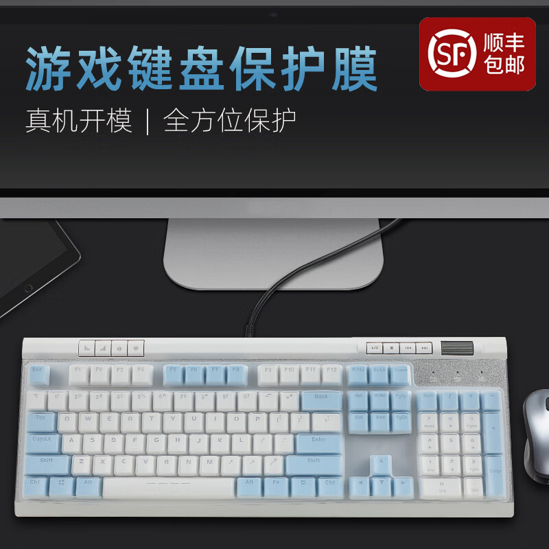 达尔优ek812键盘膜台式机电脑键盘保护贴膜凹凸按键套硅胶防尘全覆盖