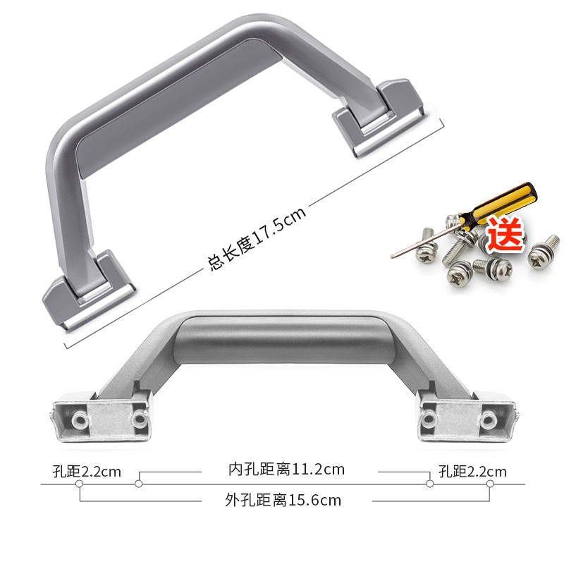 煦赟铝框拉杆箱配件把手行李箱提手硬箱旅行箱箱包配件拉手拎手 硬箱把手孔距2.2灰色一个