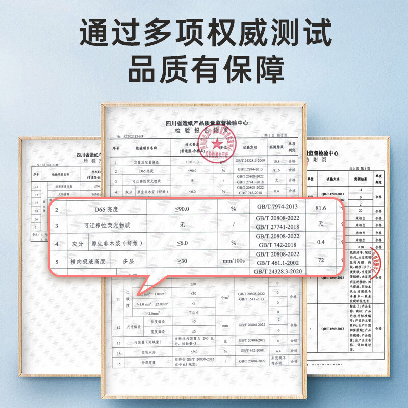 惠寻抽纸6包*240张4层垫纸巾餐巾纸抽 婴儿面巾擦手纸卫生纸y