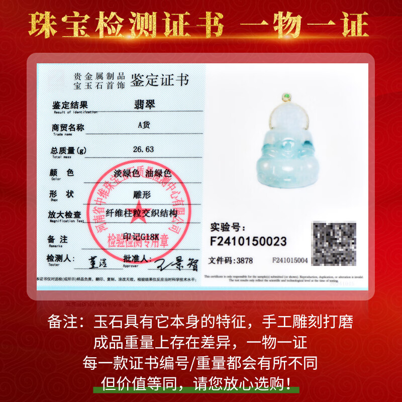 千载一玉孤品翡翠观音吊坠  男女士冰底飘花观音菩萨玉吊坠 玉石项链玉坠 18K金镶嵌