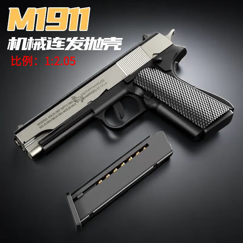 新款1911反吹自動(dòng)連發(fā)上膛錘有保險(xiǎn)格洛克沙漠之鷹機(jī)械拋殼科爾特 銀灰高配:連發(fā)空掛+保險(xiǎn) 12彈殼+90彈+備用彈夾+槍套