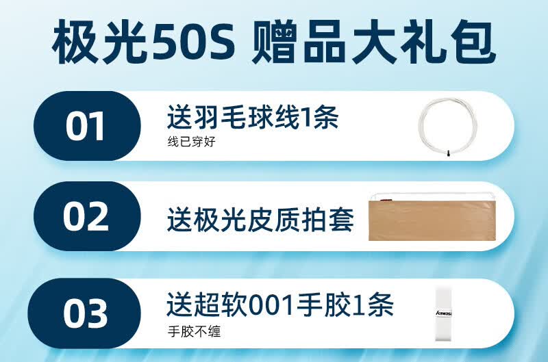 川崎(KAWASAKI)极光7升级50s羽毛球拍全碳素纤维超轻进攻型训练专业比赛单拍 【4U 全碳素单拍】 极光50S 22磅(初级适用)