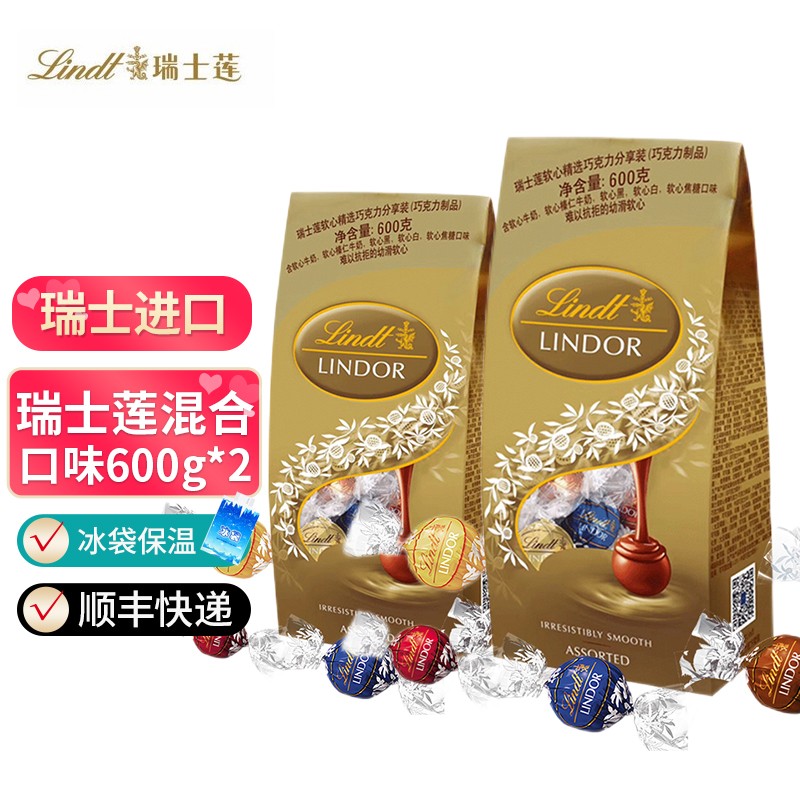 瑞士莲巧克力lindt 精选夹心软心黑巧克力球分享装 婚庆喜糖果节日