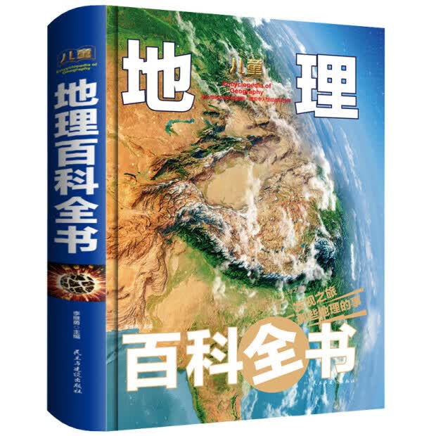 少年探索发现系列正版世界未解之谜大全集全套12册中小学生版青少年版儿童科普百科全书中国未解之谜动物恐 精装大开本儿童百科全书-地理