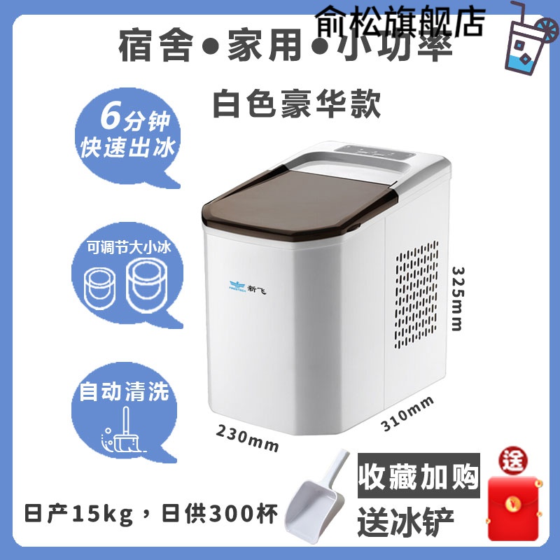 供冰机 相关京东优惠商品推荐降序排行榜 价格图片品牌优惠券 虎窝购 供冰机 相关京东优惠商品推荐降序排行榜 价格图片品牌优惠券 虎窝购