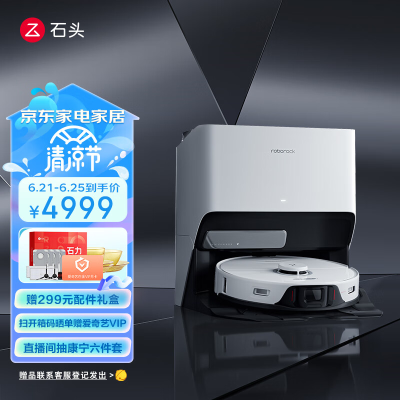 石头（roborock）扫地机器人扫拖一体 石头G20扫拖洗烘一体机 全自动清洗集尘烘干补水 基站自清洁A6900RR