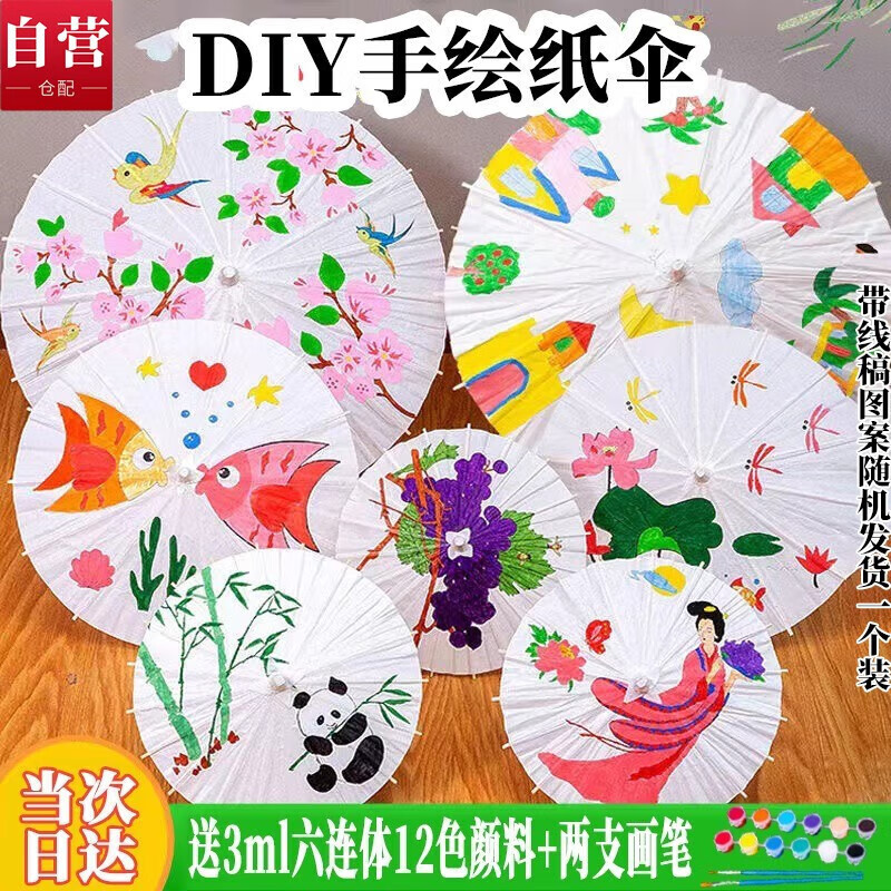 空白儿童油纸伞diy手工绘画伞材料手绘涂鸦涂色道具幼儿园小雨伞 40cm