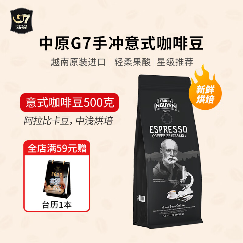 京东咖啡商品怎么看历史价格|咖啡价格走势图
