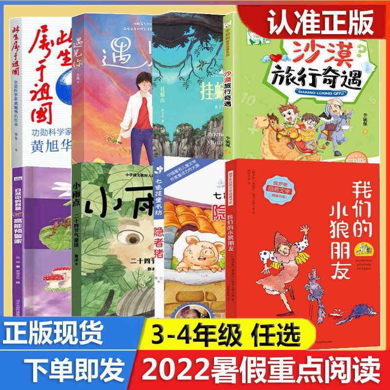 我们的小狼朋友小雨点遇见你沙漠旅行奇遇挂