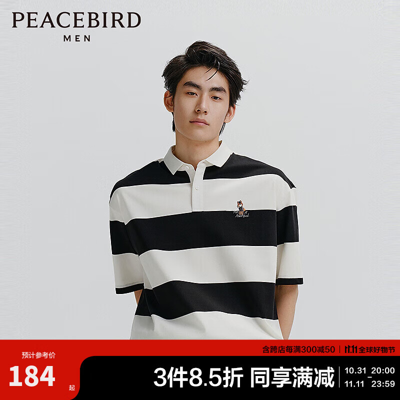 太平鸟男装【柔顺质感】 24夏40支超柔棉面料条纹休闲POLO衫 黑白灰条纹第一批（宽松） S
