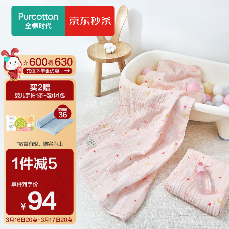 评测吐槽全棉时代PTY222118OD07095婴儿浴巾使用感受分享，了解一个月真相分享