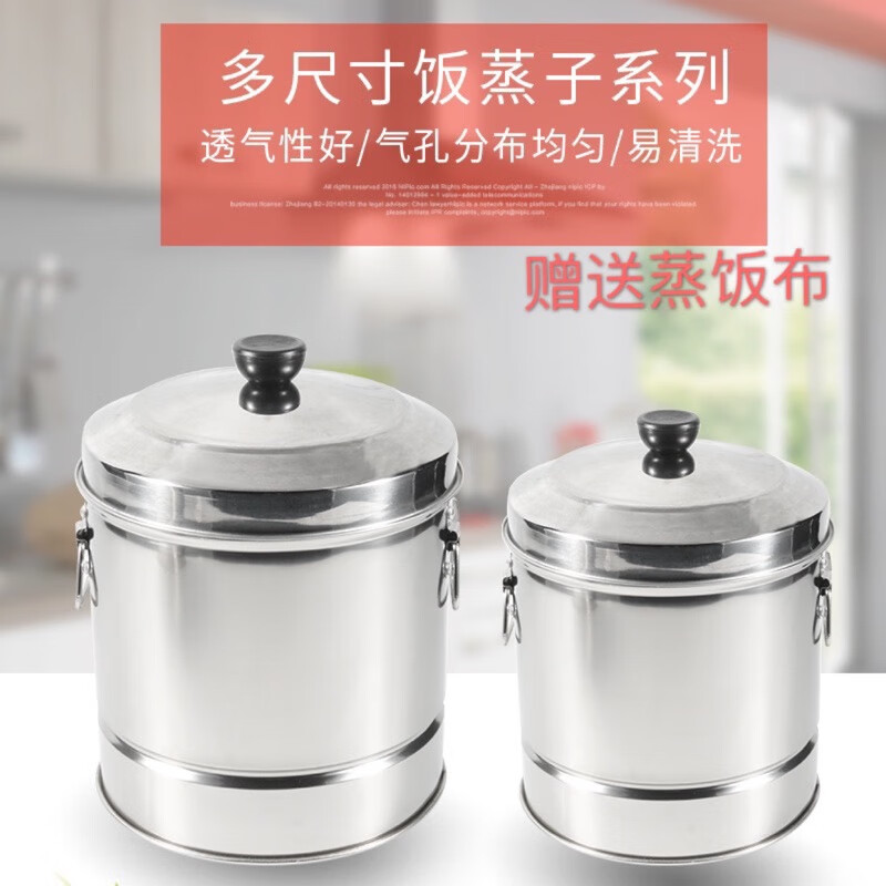 万园琦不锈钢蒸饭桶商用加厚带盖甑子用蒸糯米饭蒸笼盛饭桶甄子 20