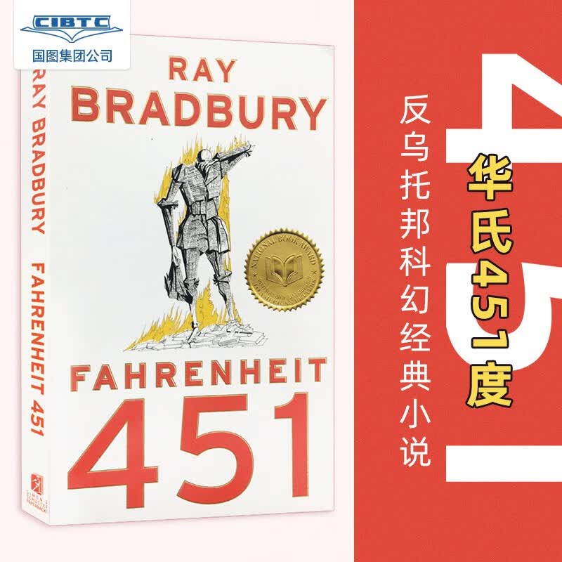 【现货】英文原版 Fahrenheit 451 华氏451度反乌托邦科幻小说经典 蓝思值890L
