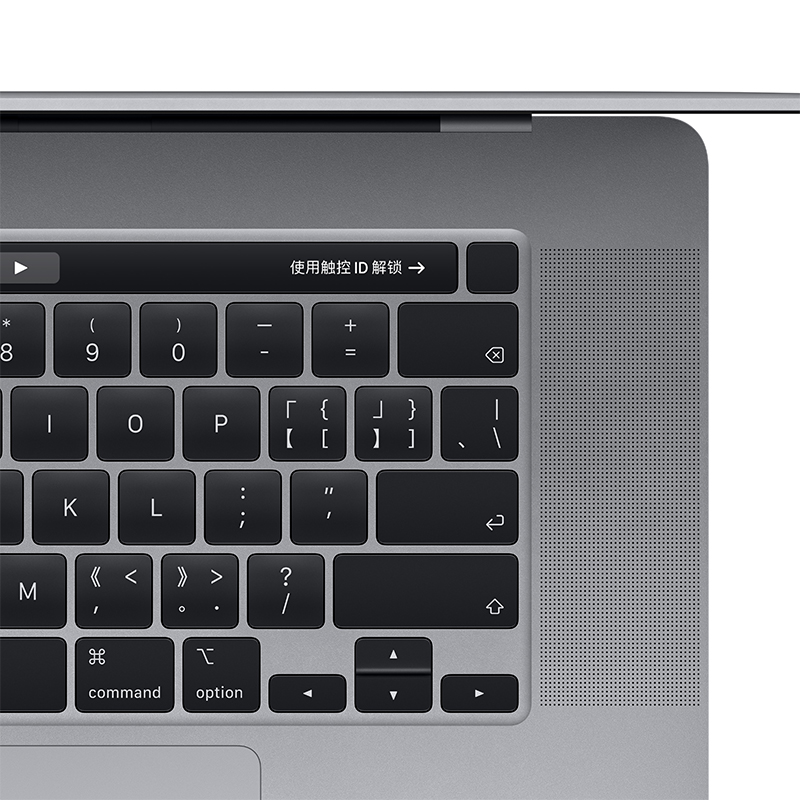Apple 2019款 MacBook Pro 16 九代i7 16G 512G 深空灰 RP5300M显卡 笔记本电脑 轻薄本 MVVJ2CH/A