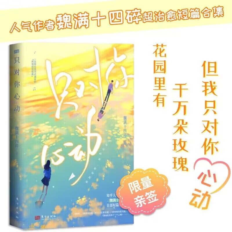 京东爱情情感价格监测|爱情情感价格历史