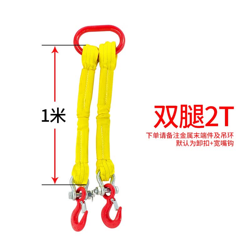 5米2米5t4腿4股组合吊具两 两腿2吨1米