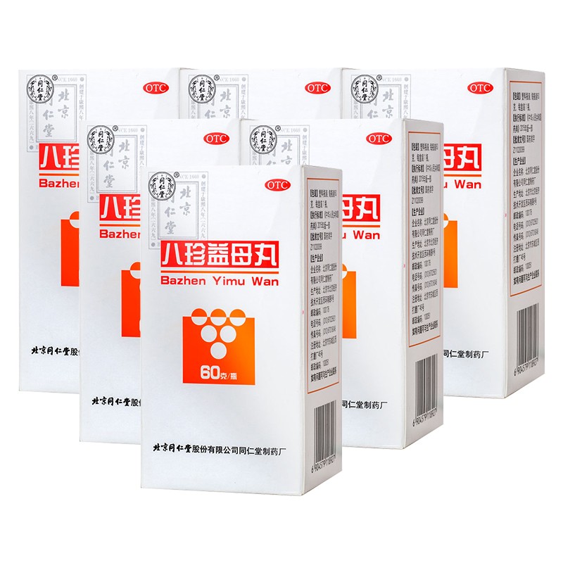 同仁堂 八珍益母丸 60g 益气养血 活血调经 用于气血两虚兼有血瘀所致