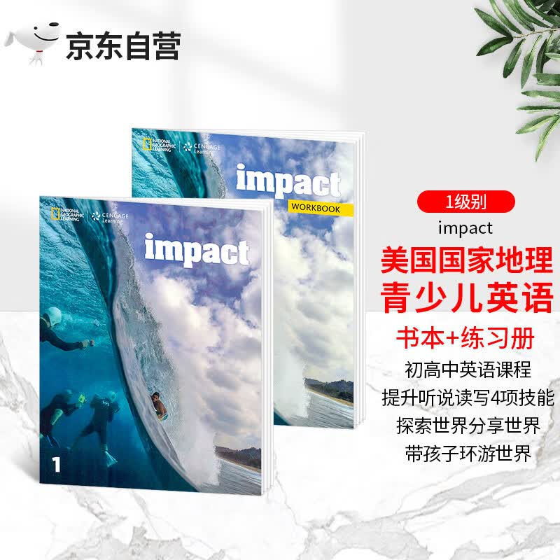 Impact 青少儿英语 Foundation 1级别 书本+练习册学生套装 初高中学英语教材书籍 原版进口美国国家地理出版
