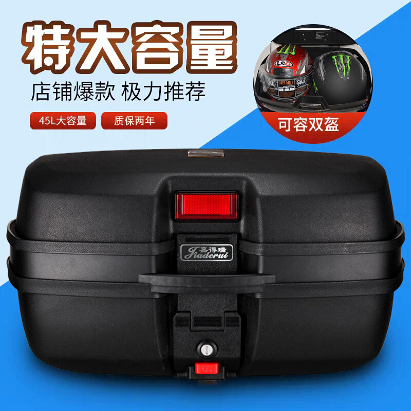 嘉得瑞摩托車尾箱后備箱超大快拆加厚防抖踏板電動(dòng)車電瓶車工具箱通用 698黑色45L帶LED燈帶X內(nèi)綁帶