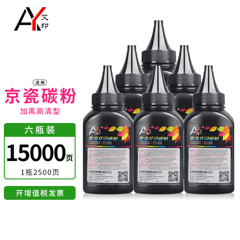 适用京瓷fs-1020mfp碳粉1025 1040dn 1060dn tk1113粉盒艾印打印机