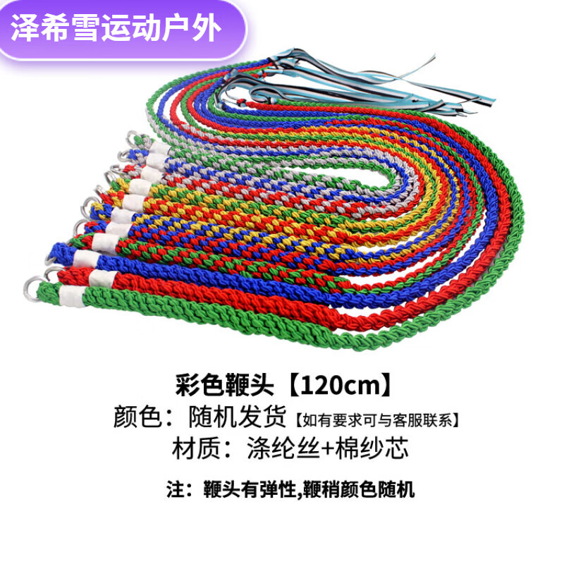 澤希雪鞭梢鞭頭鞭甩鞭編繩健身鞭鞭梢響鞭配件 辮梢配件鞭稍 1.2米7斤以上鞭子