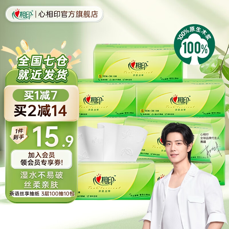 ����ӡ��ֽ����ֽ������˿��ϵ�б������òͽ�ֽ3��100��С����ֽ 100��10��