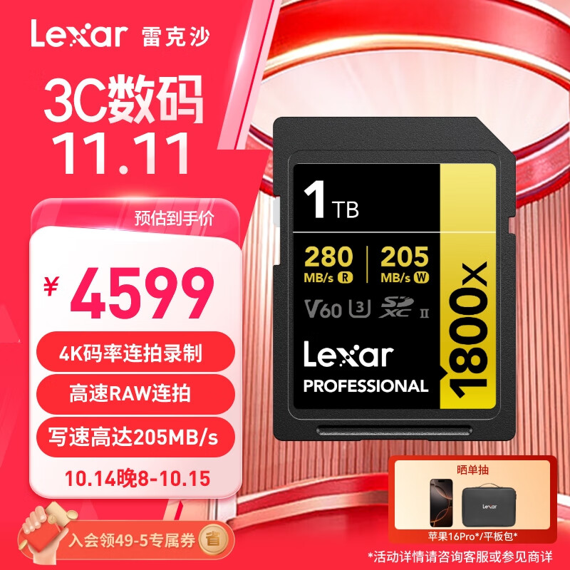 �׿�ɳ��Lexar��1TB SD�洢�� C10 U3 V60 ������������ڴ濨 ��280MB/s д205MB/s 4K���ģ�1800x��