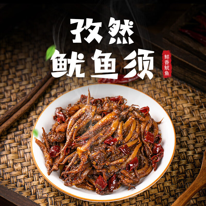 【官方旗舰】香辣铁板孜然鱿鱼须即食办公室零食海鲜小吃网红小吃 100