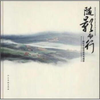 随影而行:郭际中国西部风光摄影 郭际摄影