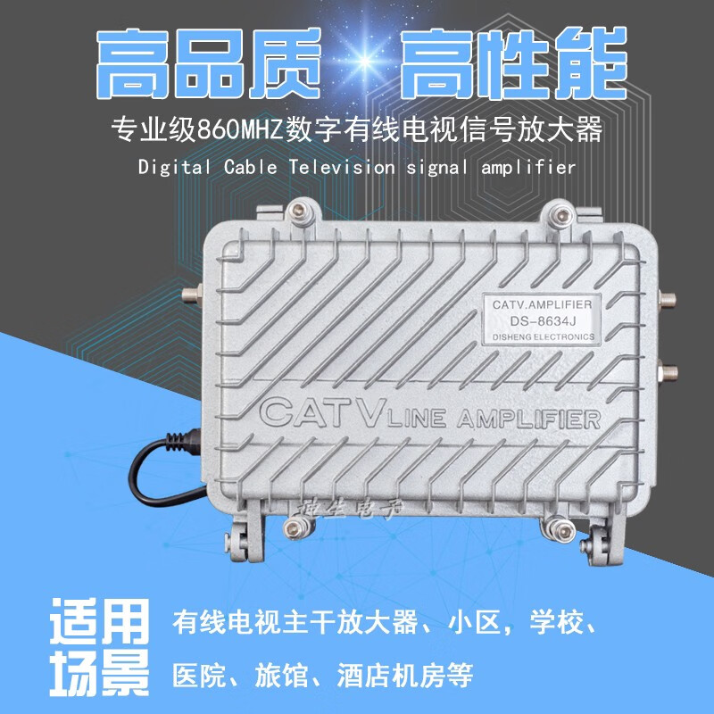 数字有线电视 860mhz增强闭路电视信号 catv干线放大器