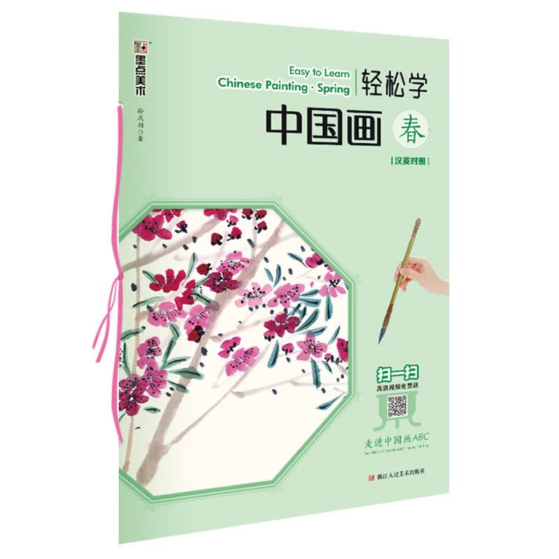 中国画国画入门基础教程 中国画写意教程 轻松学中国画春夏秋冬 汉英对照