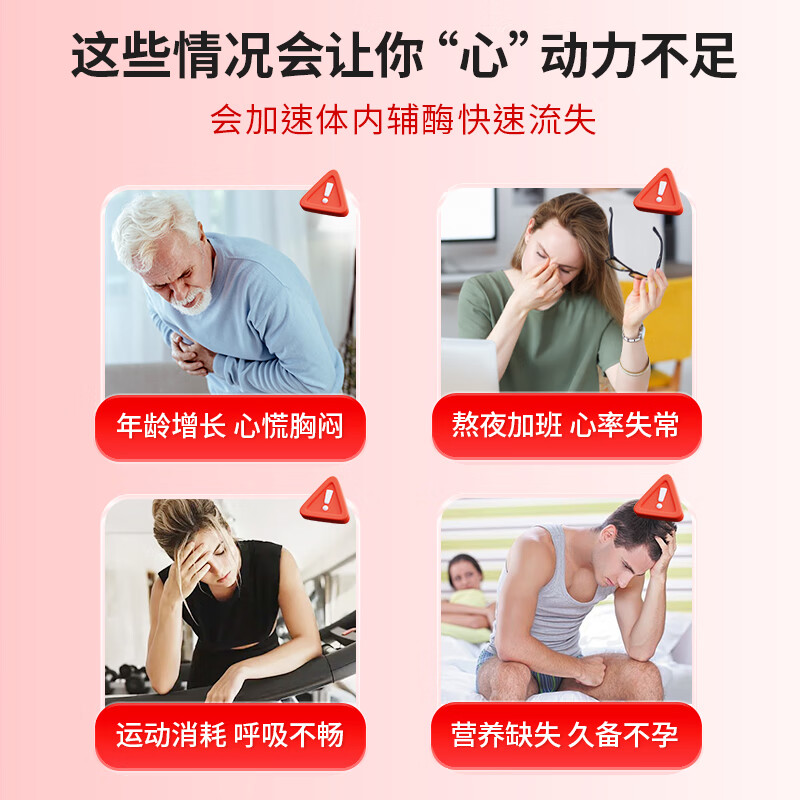 北京同仁堂 辅酶q10软胶囊 辅酶q10 增强免疫力成人中老年人抗氧化可搭保护心脏增强心肌动力保健品 大容量60粒/瓶