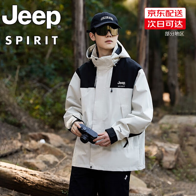 JEEP SPIRIT吉普冲锋衣男羽绒内胆三合一夹克户外登山服情侣防风防水连帽外套 象牙白 男女同款-单衣 XL(建议165-185斤)