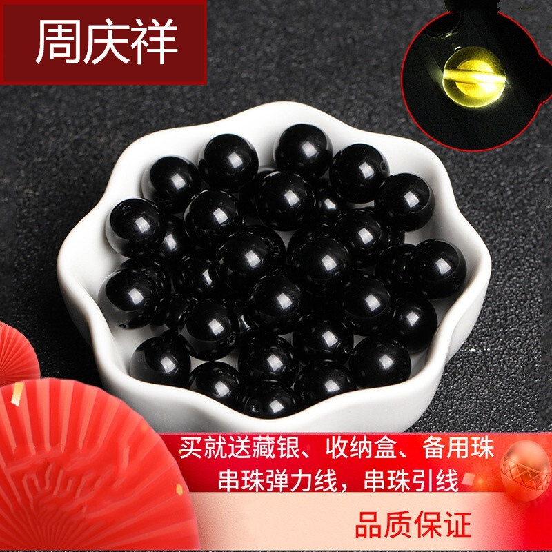 周庆祥 7A乌金黑曜石散珠子diy水晶饰品配件半成品整包圆珠 7A乌金黑曜石10mm20颗属于什么档次？