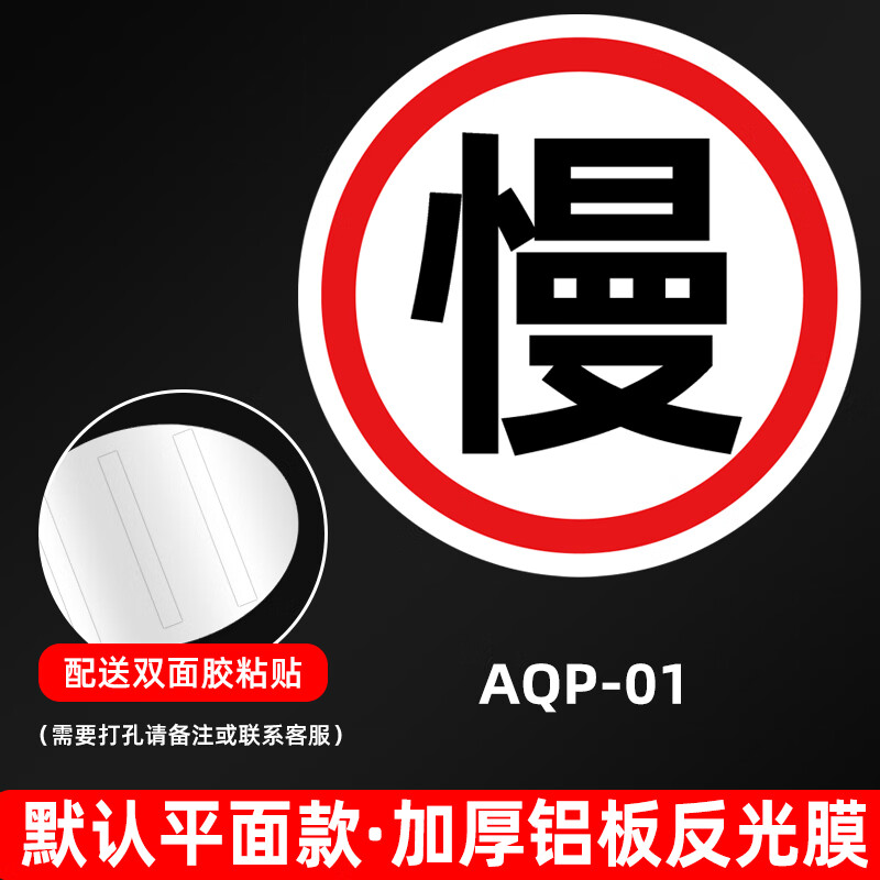 云创典 交通安全标识牌 减速慢行一车一杆慢字 行人请勿跟车禁止驶入