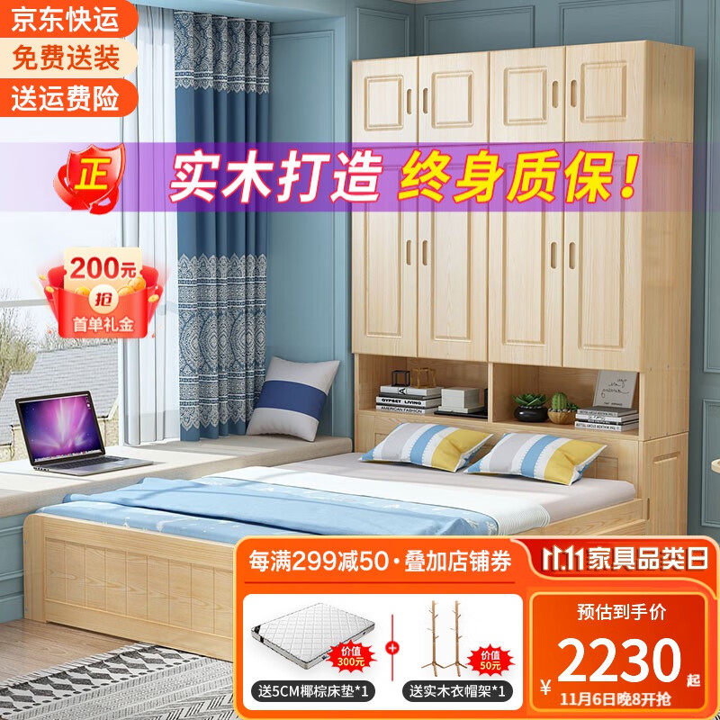 在京东怎么查衣柜床历史价格|衣柜床价格比较