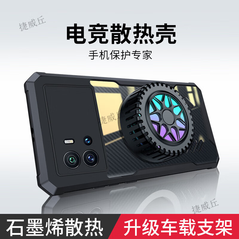 睿思派 IQOO手机壳夏季新款石墨烯散热手机套半导体散热器车载磁吸壳防摔保护套全包镜头电竞夏季降温壳 〖黑 色〗石墨烯散热*气囊防摔 iQOO 8 Pro