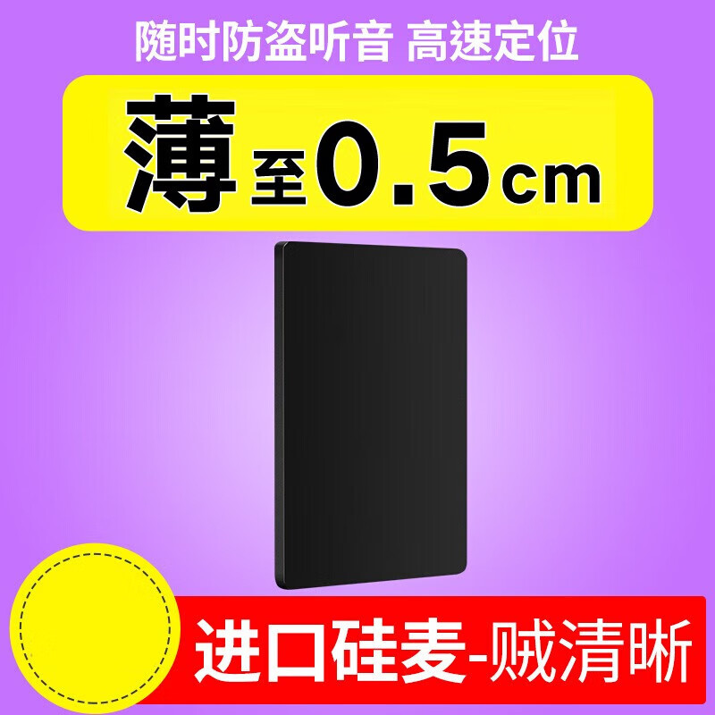 纽曼超薄无线听器gps定位器汽车载追踪跟踪神器车辆追跟订位听音j 至尊版-待机3600天+实时听音+自