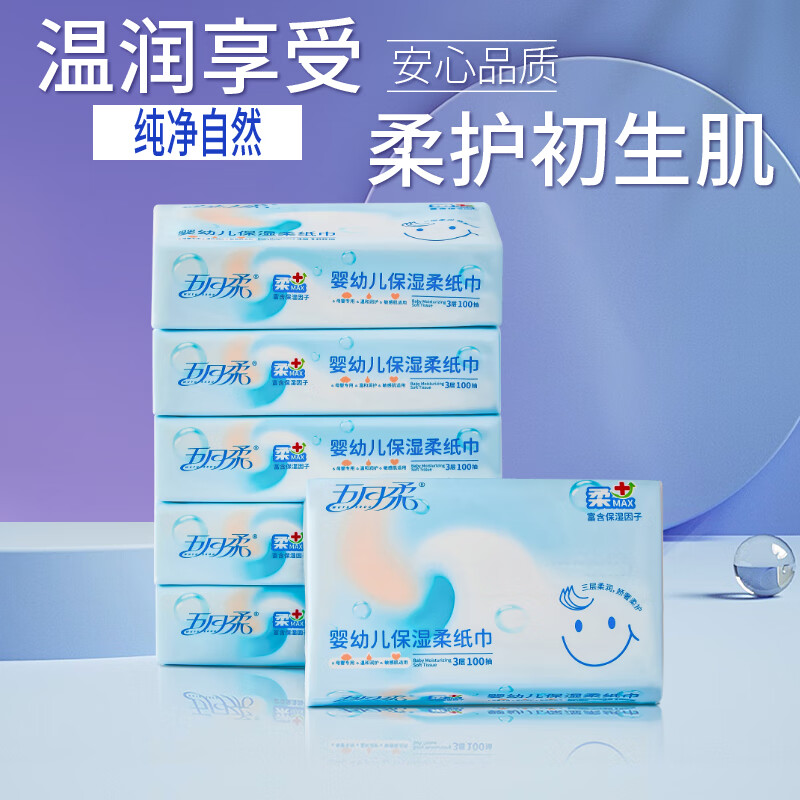 抽纸京东价格走势图哪里看|抽纸价格走势图