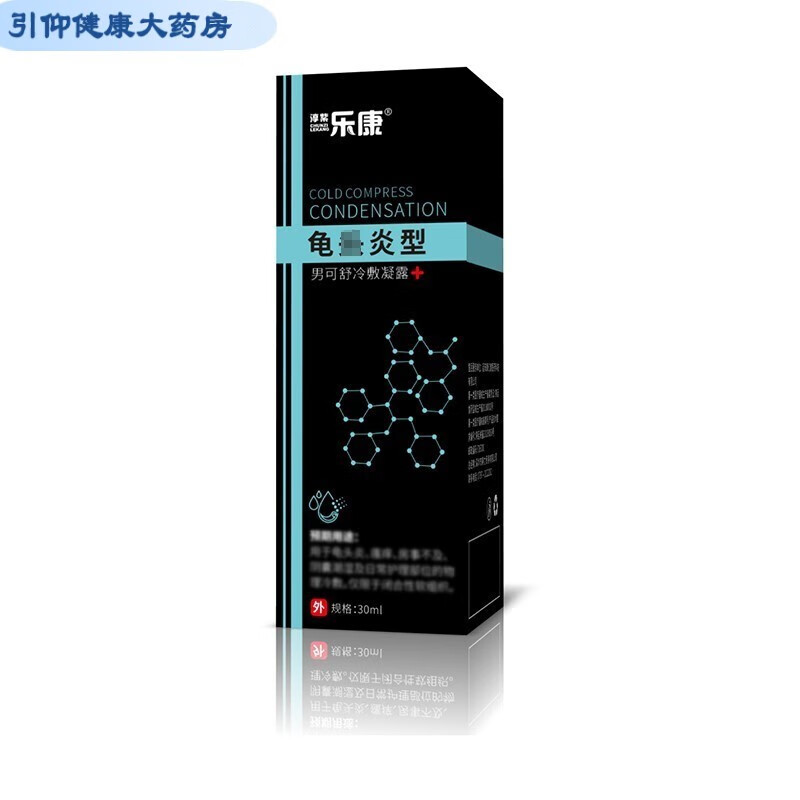 淳紫乐康【药房直售】龟i头炎型喷雾剂膏红白点男性士私处洗液护理