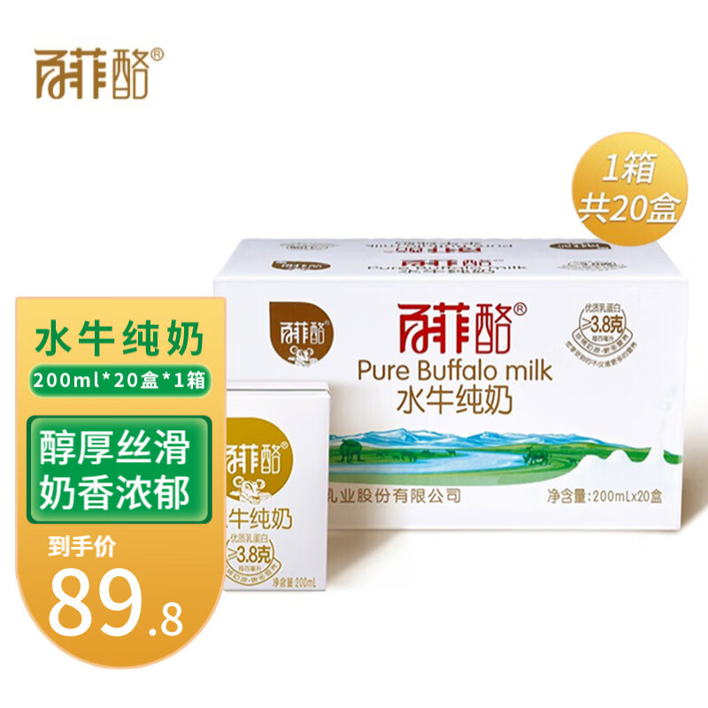 牛奶乳品活动价格历史|牛奶乳品价格走势图