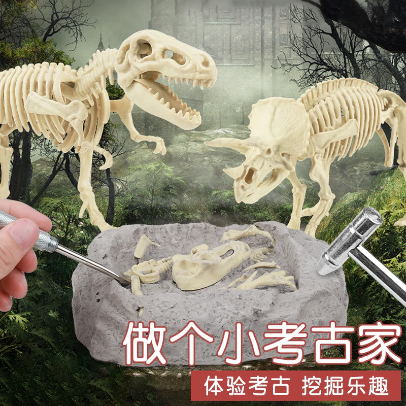 化石霸王龙骨架模型儿童手工diy制作挖宝石男孩考古挖掘玩具 角鼻龙