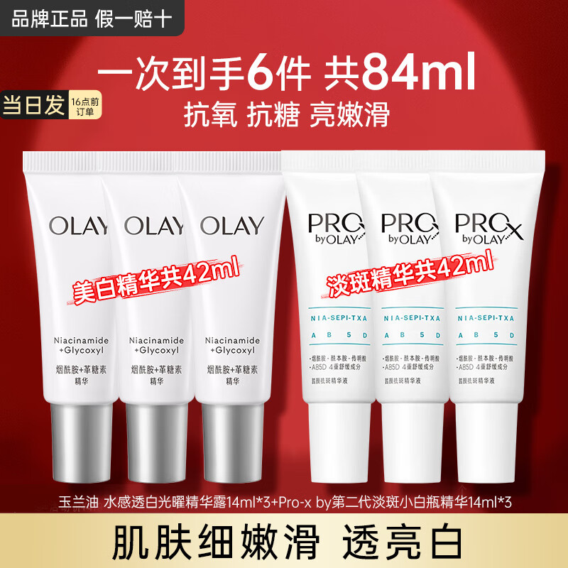 ڲͣOLAYڶСƿʽ沿׾Һ40mlonly2 +׾