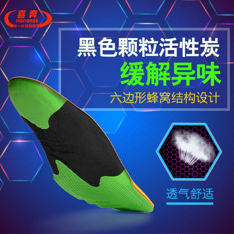 喜奔专业篮球运动鞋垫男足弓支撑poron减震高弹透气吸汗防臭缓震防滑  43码 275mm