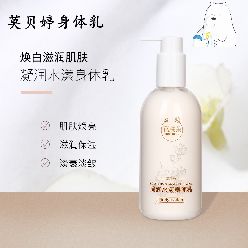 包含香贝诗花身体乳的词条 包含香贝诗花身体乳的词条