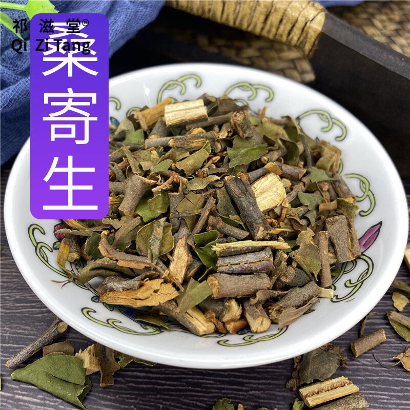 祁滋堂桑寄生中药材500克广寄生桑上寄生中草药苦楝寄生可磨粉